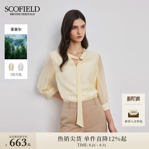 Scofield灵动飘带七分袖衬衫
