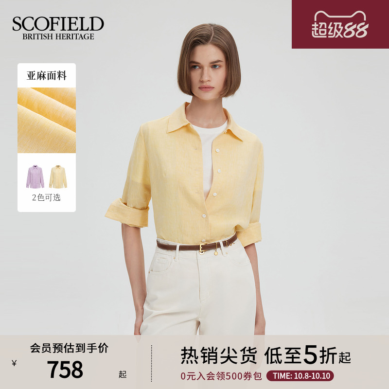 Scofield简约翻领H型衬衫