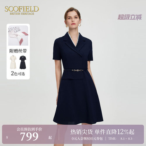 Scofield女装干练通勤西装领收腰裙OL风职场A字短袖连衣裙夏季