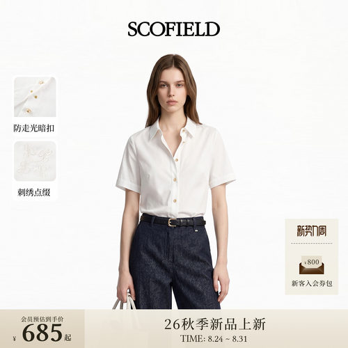 Scofield女装职场正肩短袖衬衫