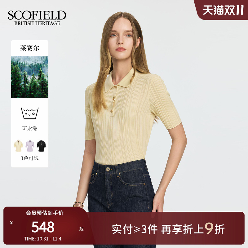 Scofield轻休闲Polo针织衫