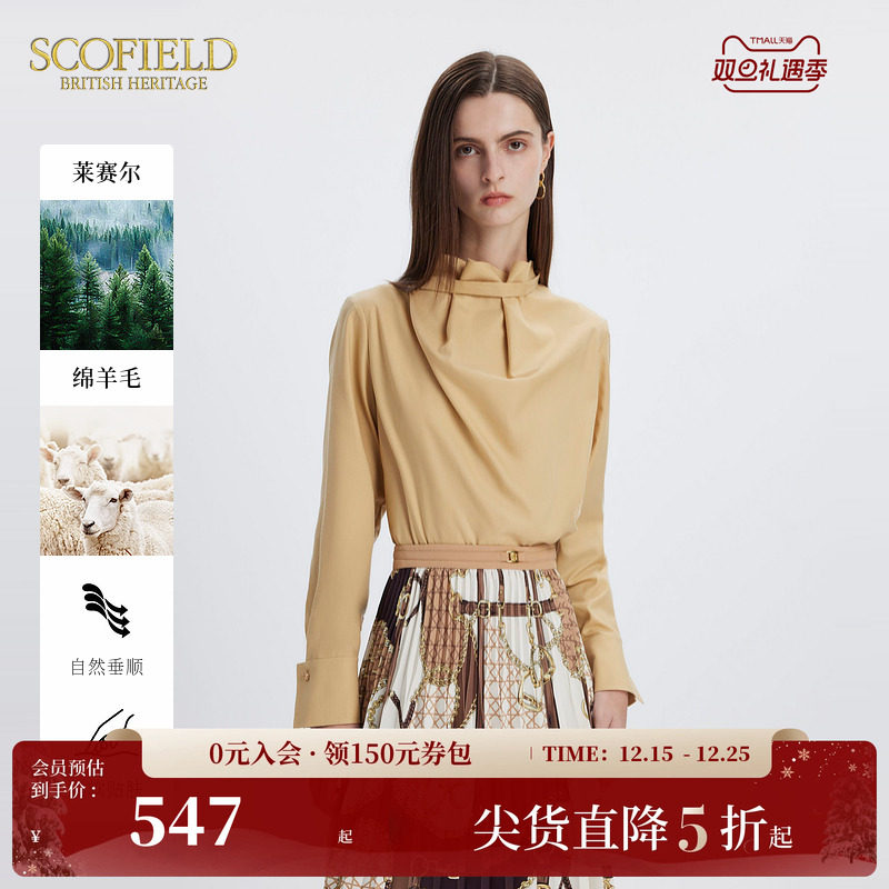 【含莱赛尔+绵羊毛】Scofield女气质半高领衬衫领口扣带秋季衬衣