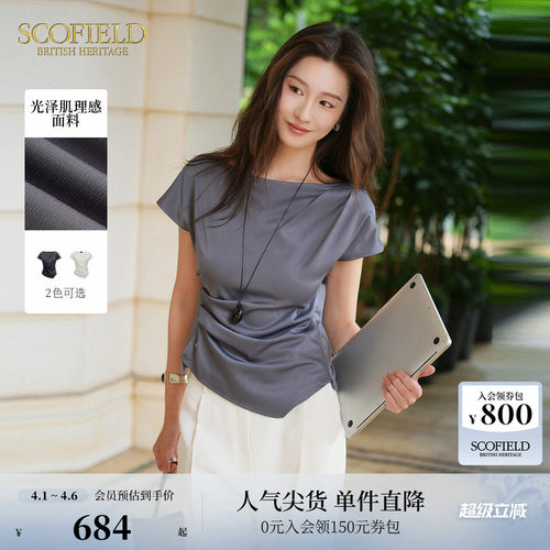 Scofield肌理感褶皱一字领衬衣