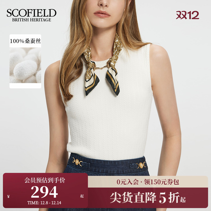 Scofield100%桑蚕丝锁链印花丝巾