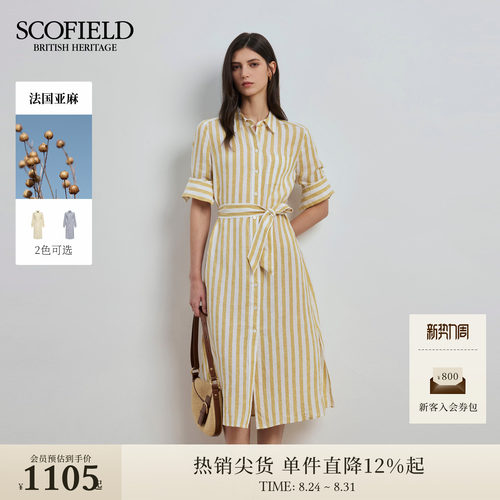 Scofield刺绣Logo条纹衬衫连衣裙