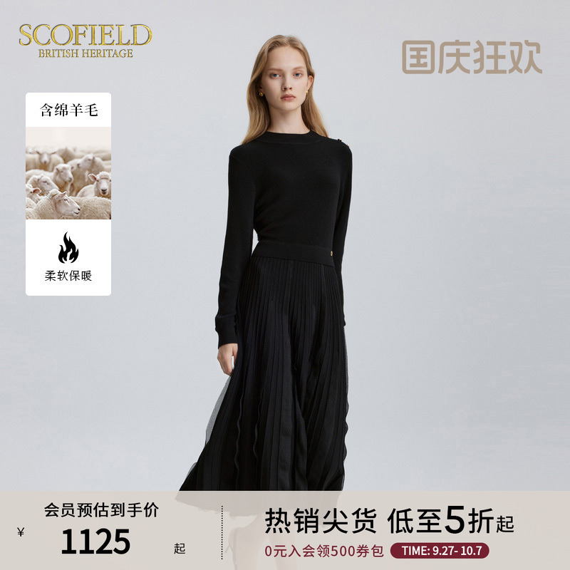 Scofield女装舒适优雅针织连衣裙