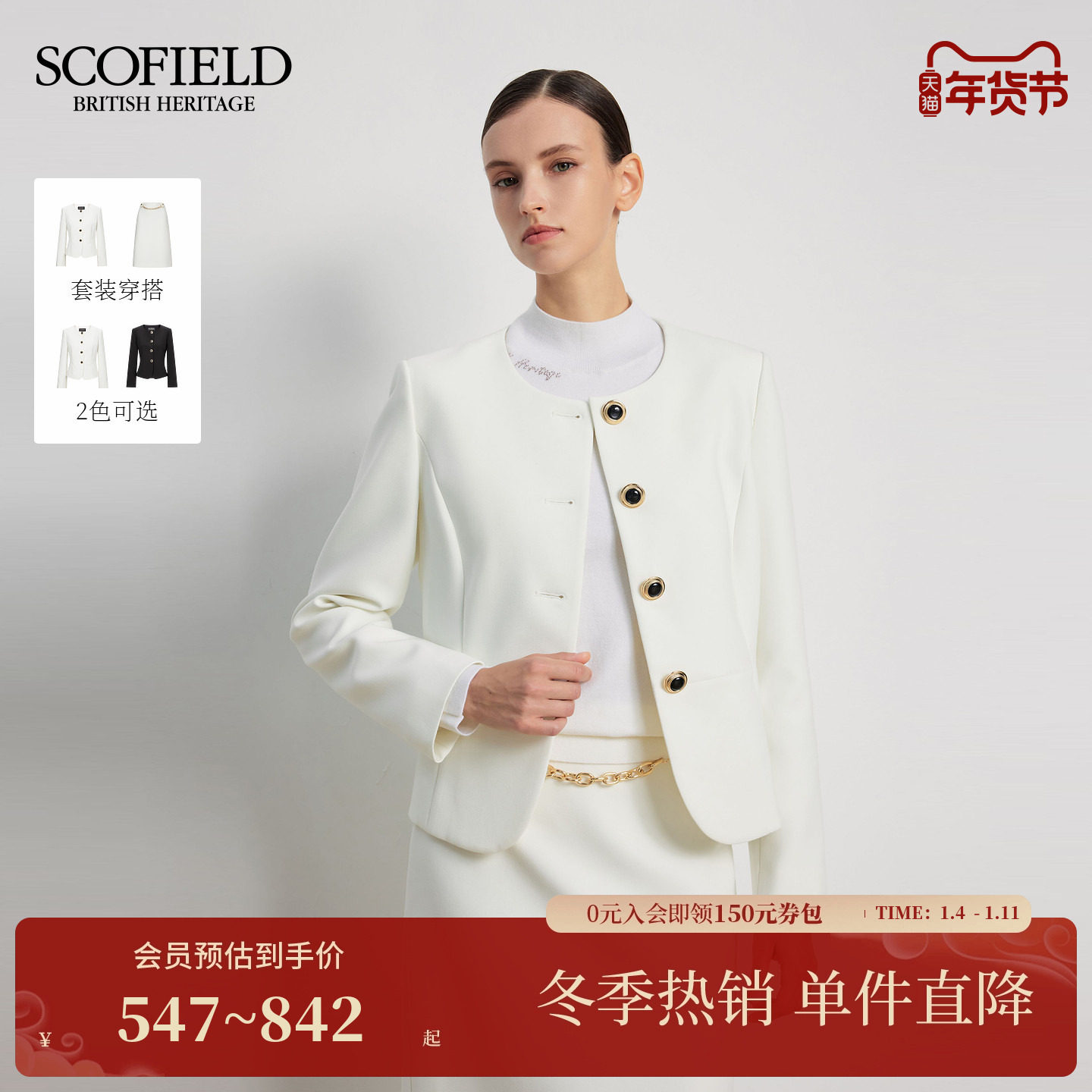 Scofield女装法式圆领西装外套收腰短外套挺括版型2025秋冬新品