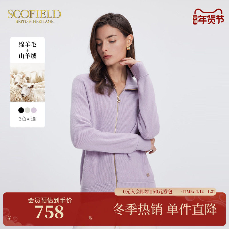 【绵羊毛+山羊绒】Scofield女装双拉链简雅针织开衫冬季,女装/女士精品,毛针织衫,淘宝优惠券,粉丝福利购,淘宝优惠卷