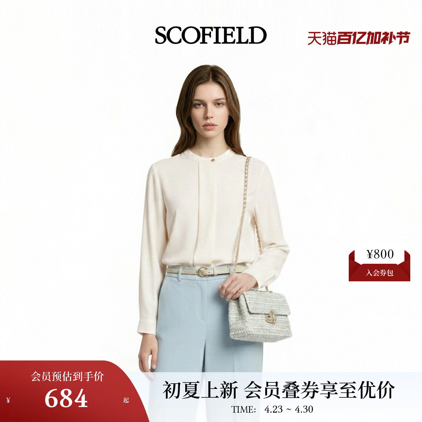 Scofield女装知性大方圆领单粒扣衬衫通勤衬衣2026夏季新品