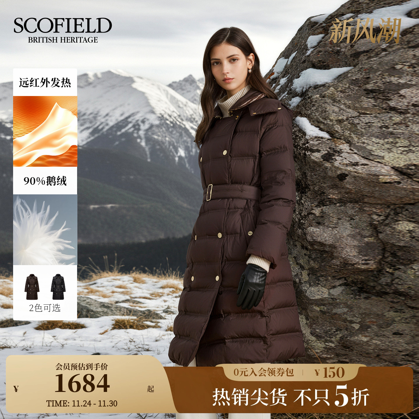 Scofield女装英伦双排扣羽绒服