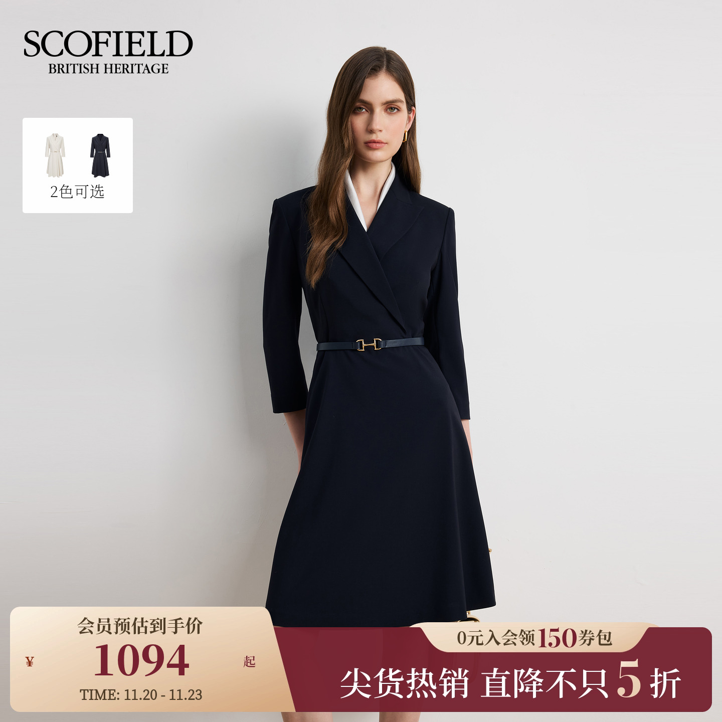 Scofield女装气质收腰西装连衣裙