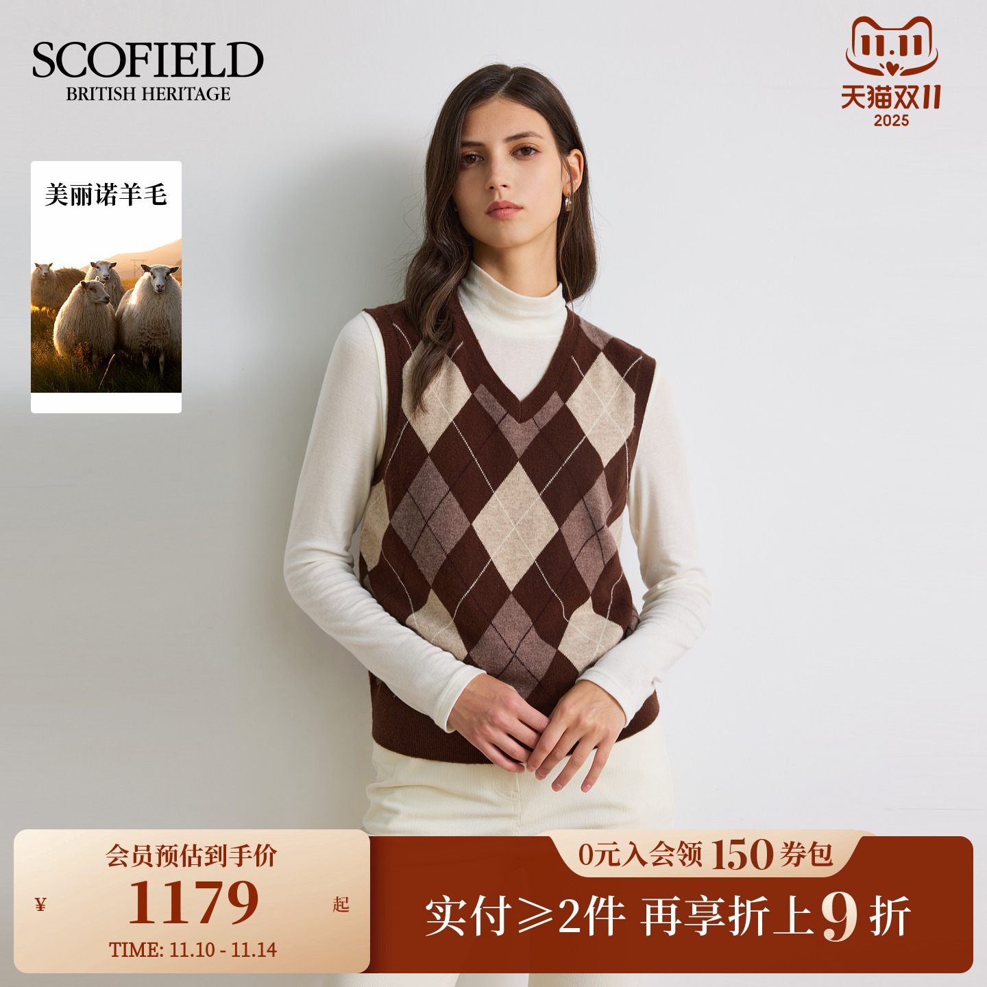 Scofield女装复古学院风马甲
