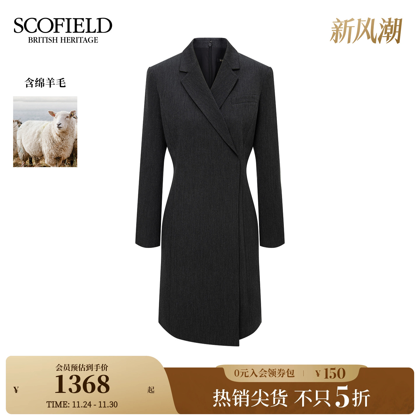 Scofield女装优雅西装连衣裙