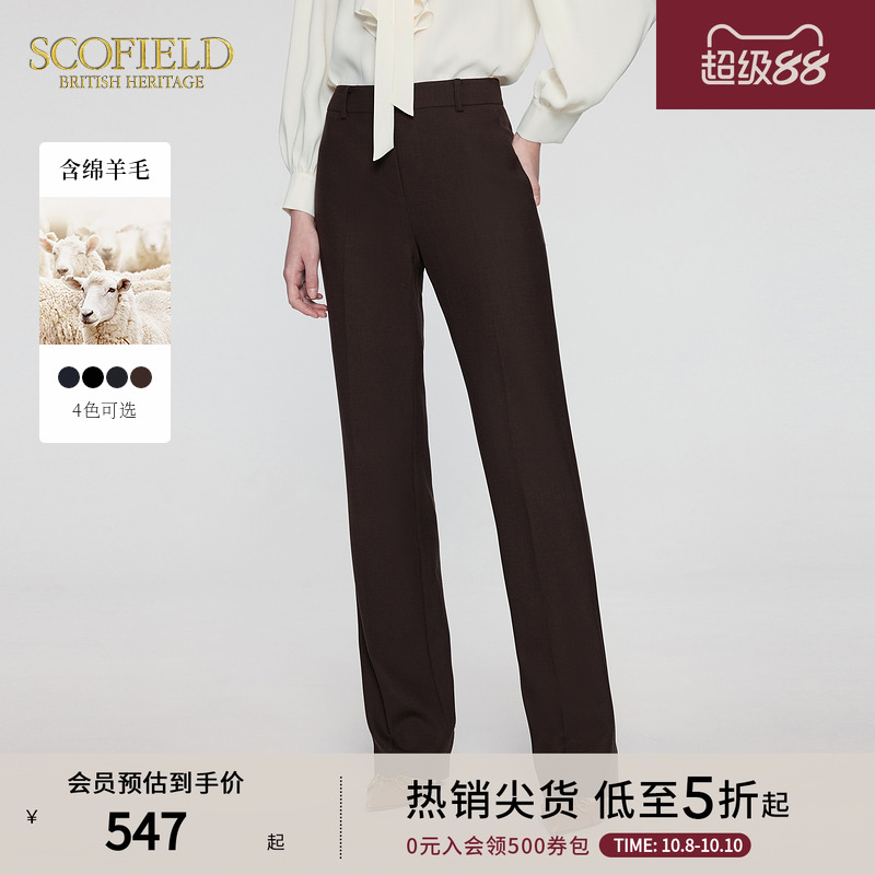 Scofield女装纯色简约西装裤通勤直筒裤含羊毛长裤子冬季休闲裤