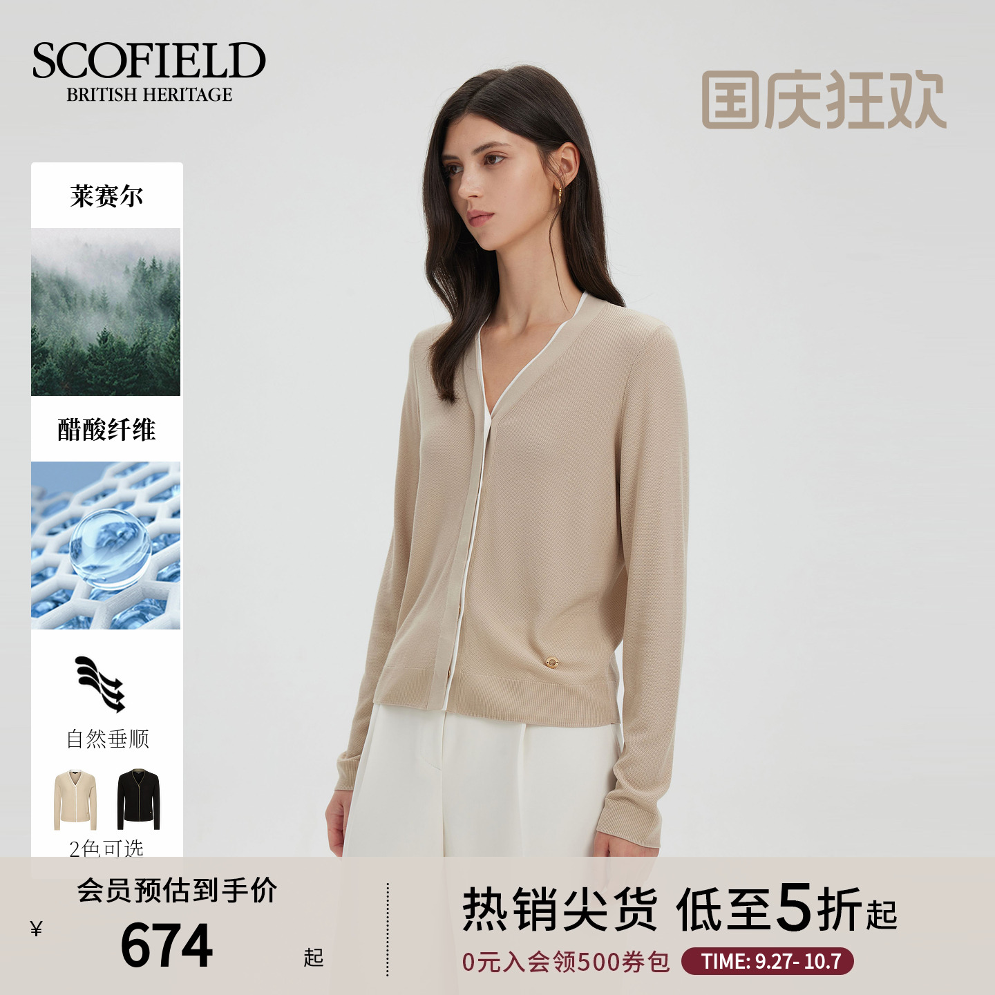Scofield松弛老钱风针织开衫