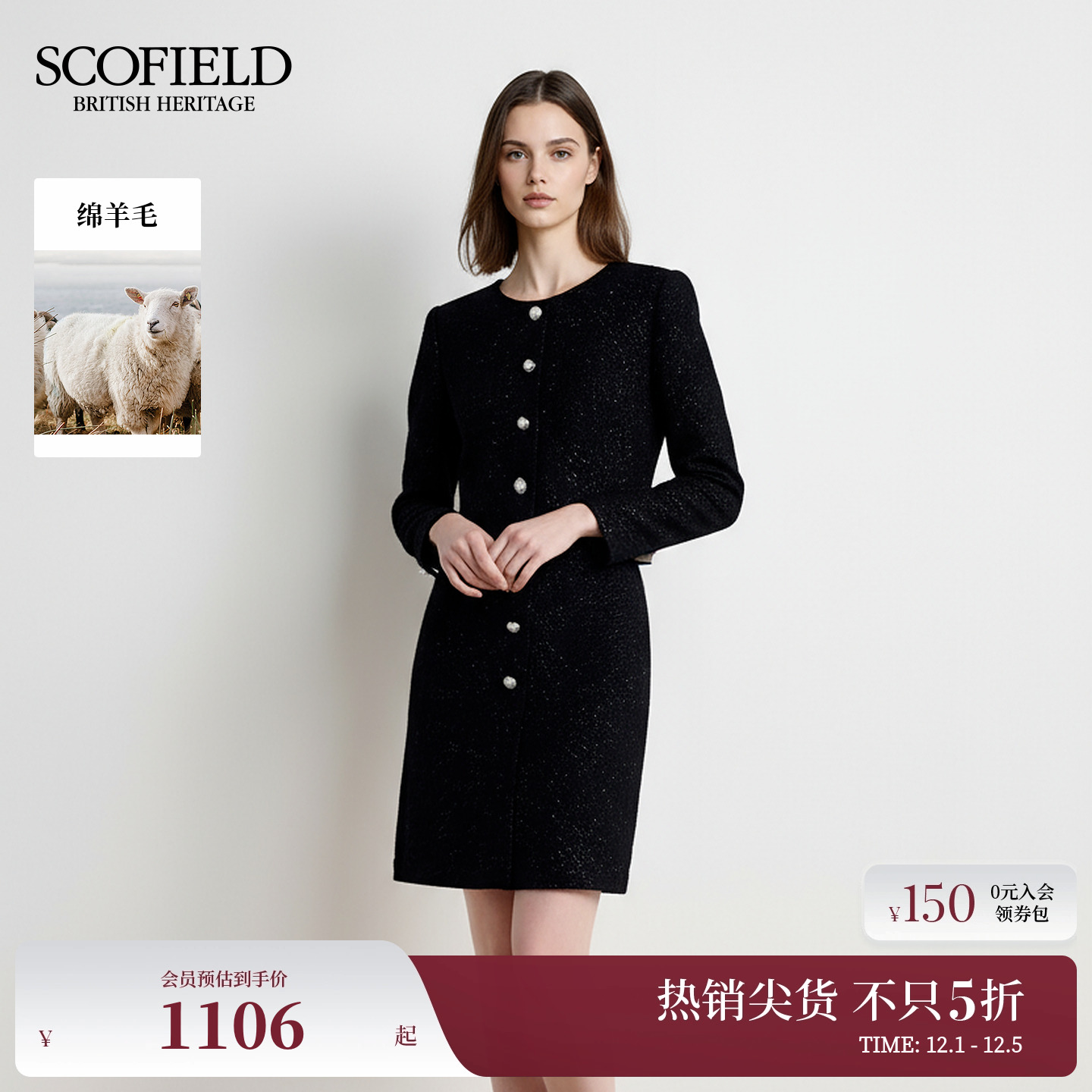 含绵羊毛 小香风假两件