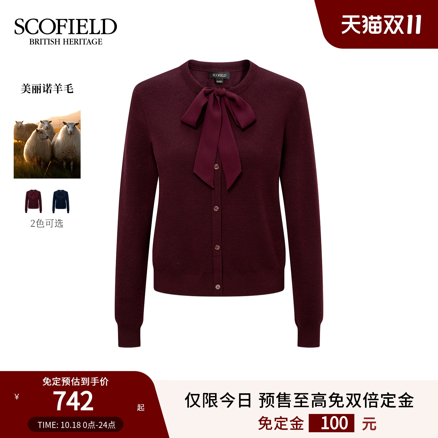 Scofield女装知性飘带针织衫