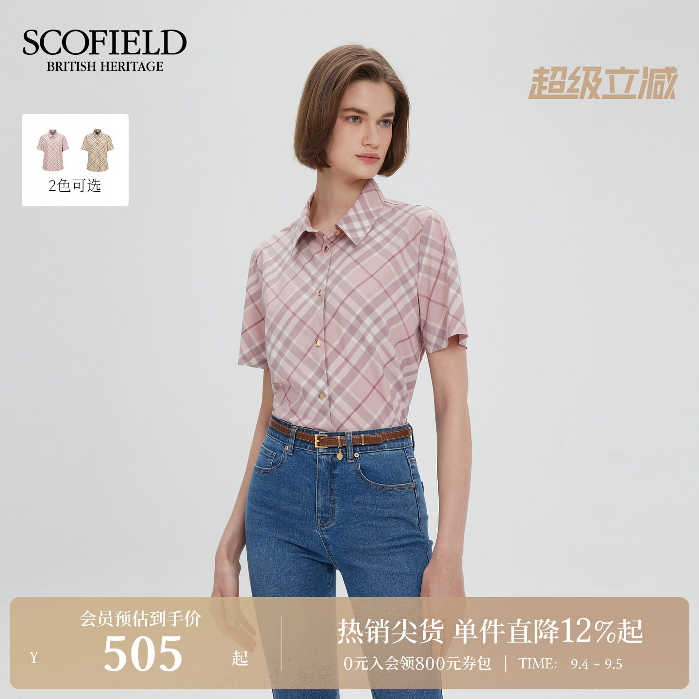 Scofield夏日休闲格纹衬衫图片