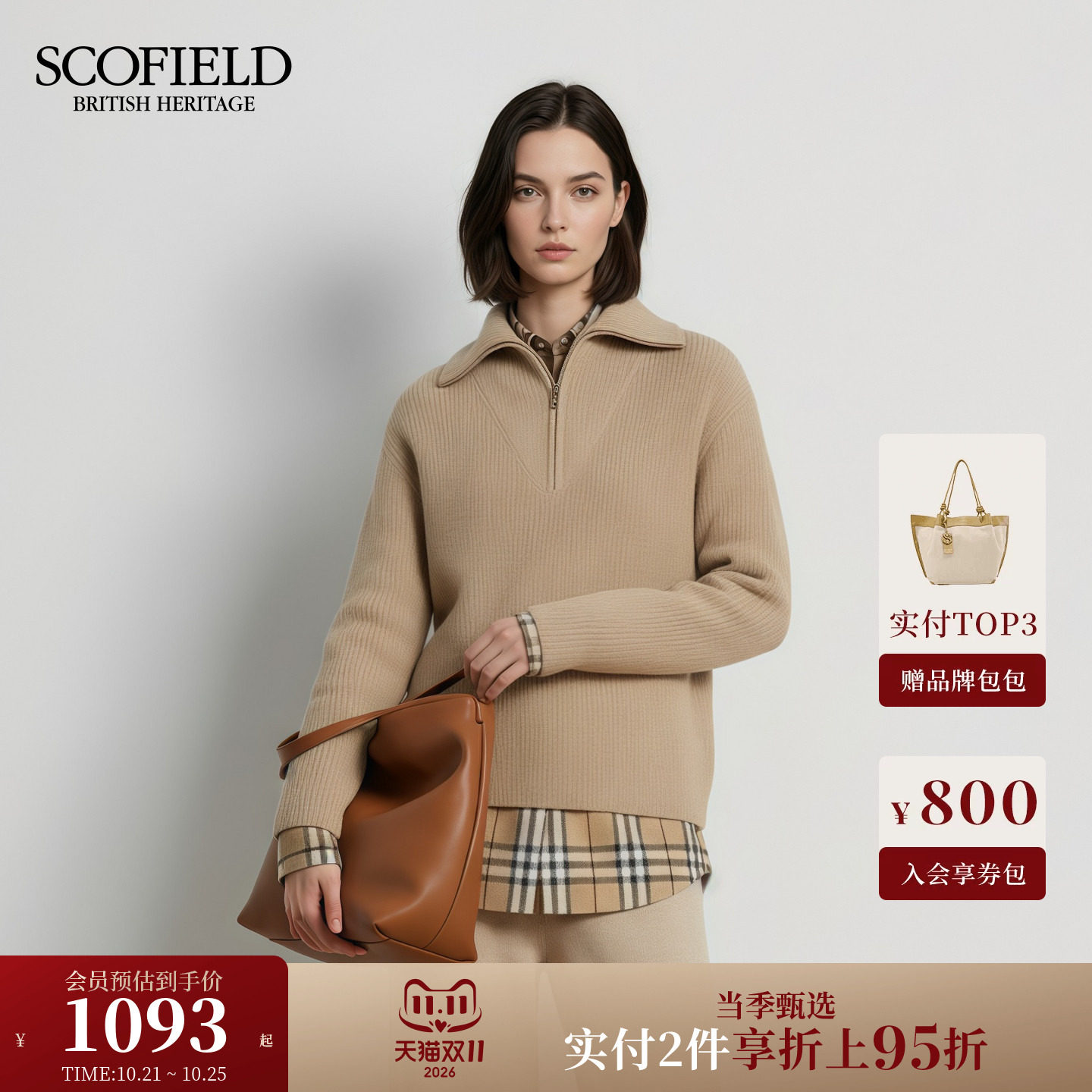 【绵羊毛+山羊绒】Scofield女装利落休闲翻领针织衫