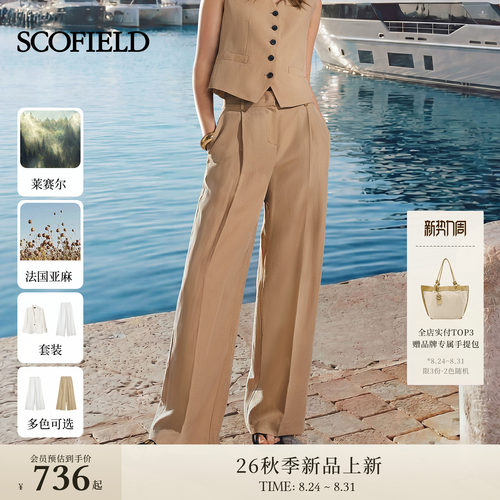 Scofield女装阔腿休闲西装裤