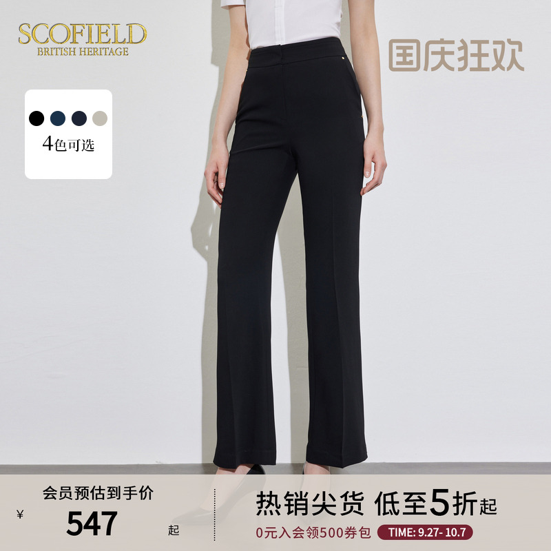 Scofield通勤必备喇叭裤
