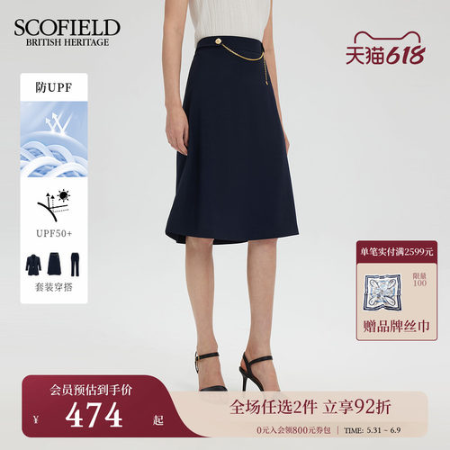 Scofield气质链条A型半身裙
