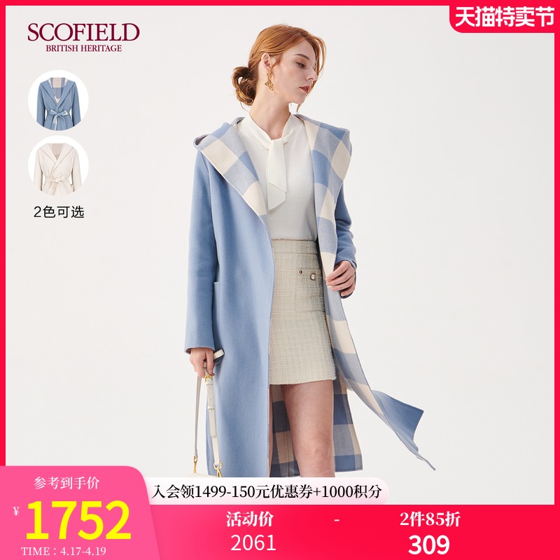 SCOFIELD女装秋冬连帽腰带双面穿舒适中长款羊毛呢大衣SFJW94T009