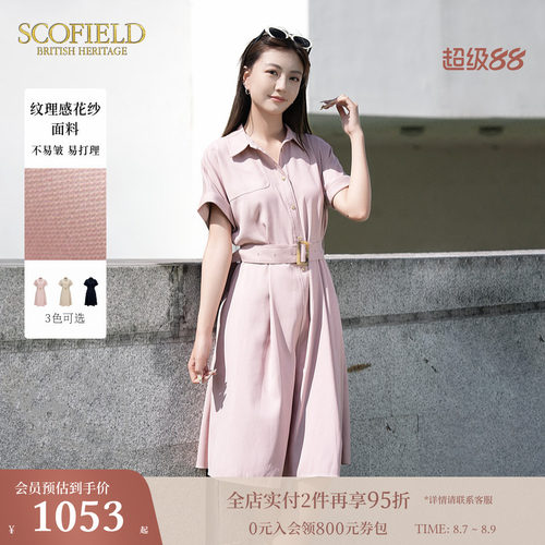Scofield都市老钱风连衣裙