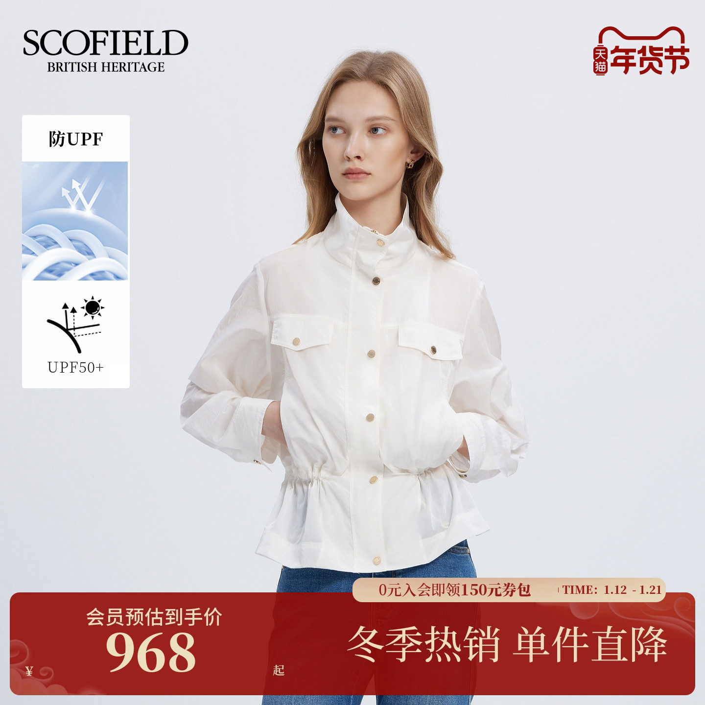 【防UV】Scofield女装小个子休闲立领短款风衣轻薄外套腰部抽绳,女装/女士精品,时尚防晒服,淘宝优惠券,粉丝福利购,淘宝优惠卷