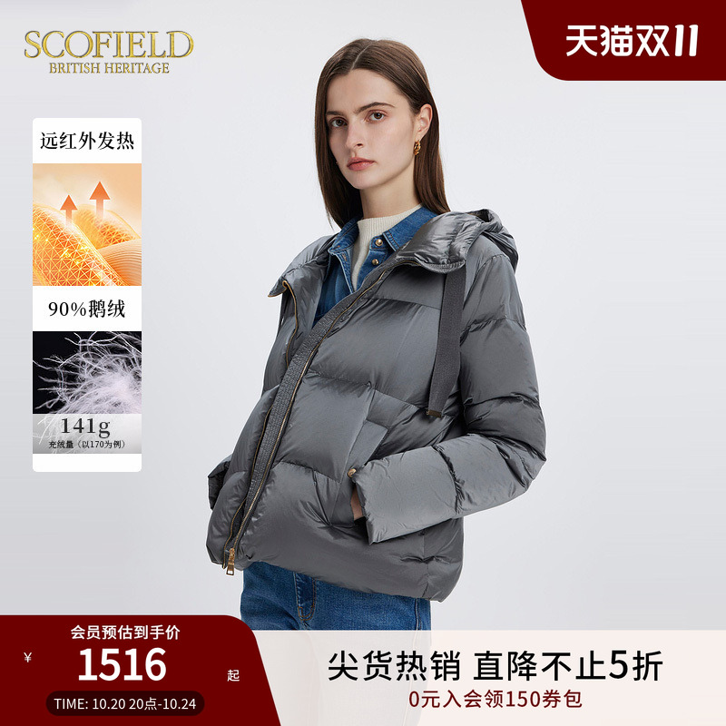 SCOFIELD连帽抽绳设计轻量羽绒服