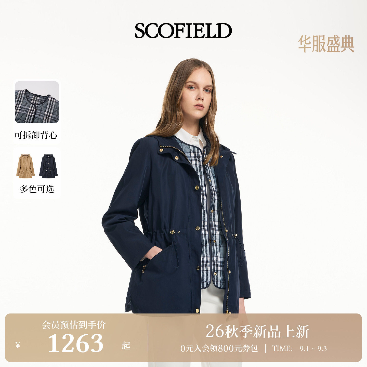 Scofield女装休闲连帽风衣外套图片