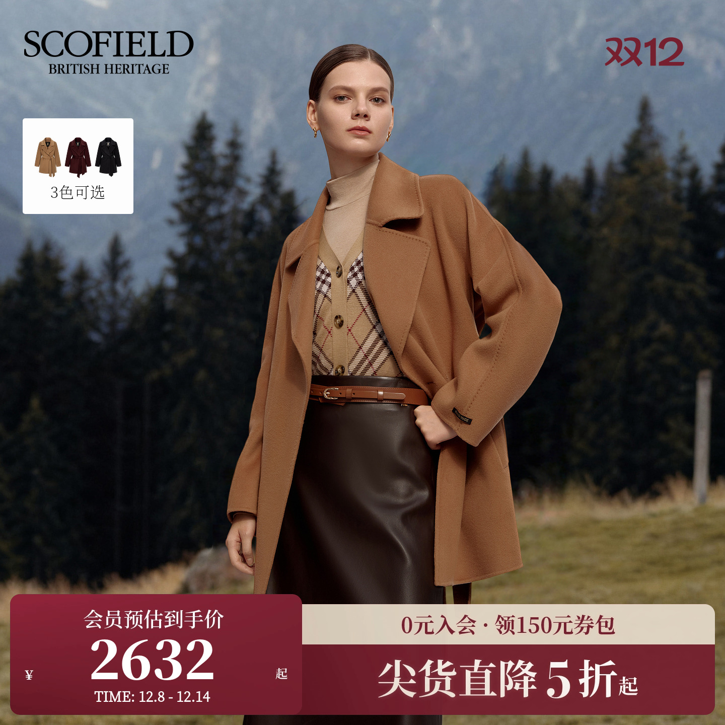 Scofield女装休闲双面呢大衣