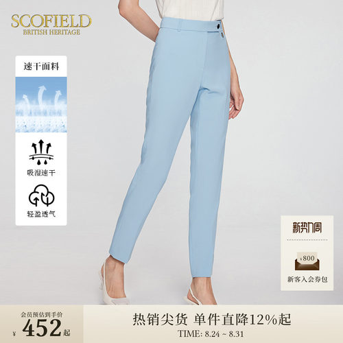 【速干】Scofield女装干练高腰西装裤通勤直筒裤夏季裤子