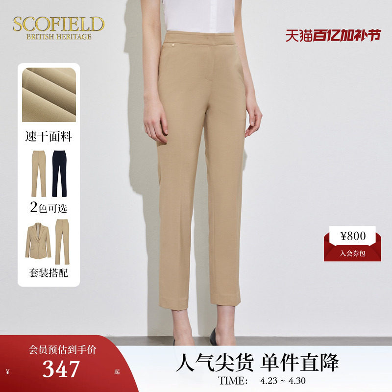 【速干】Scofield女装西裤高腰黑色OL通勤长裤子夏季裤子