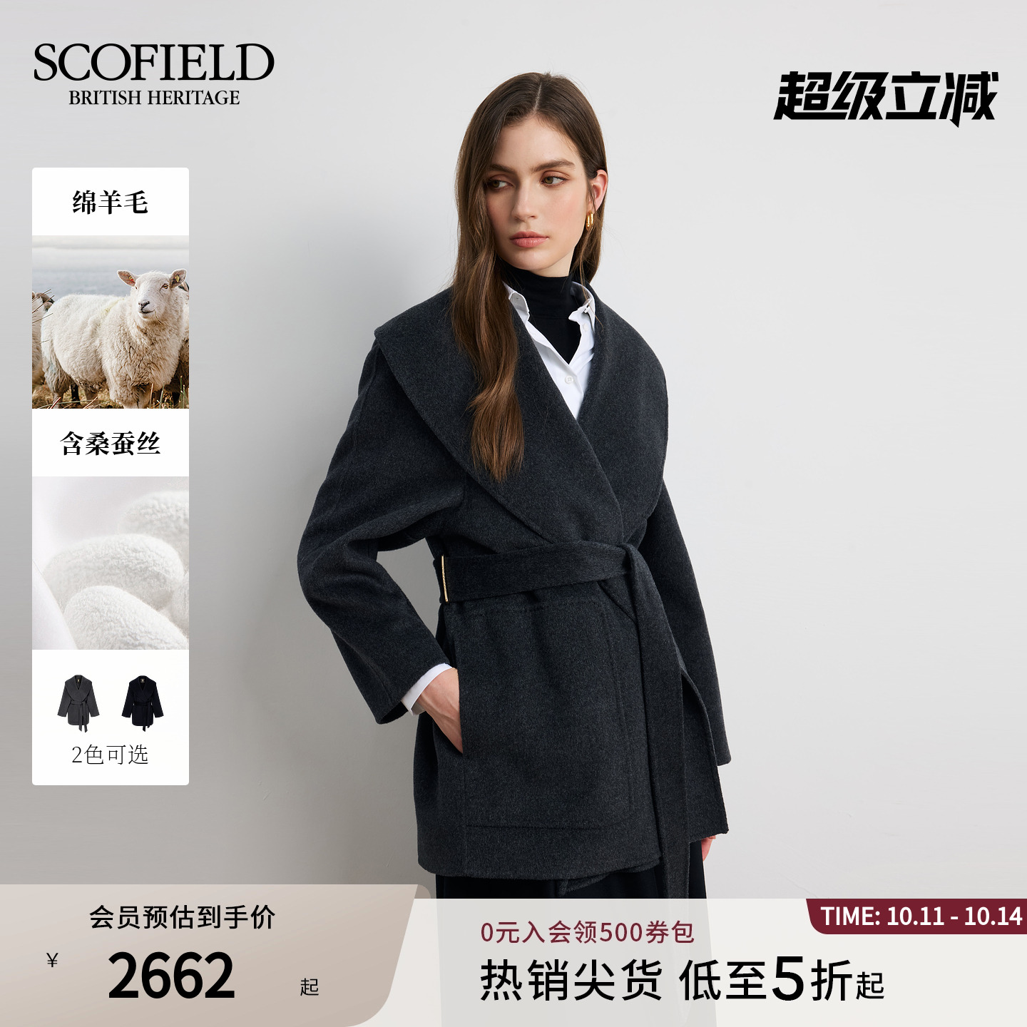Scofield女装优雅双面呢大衣