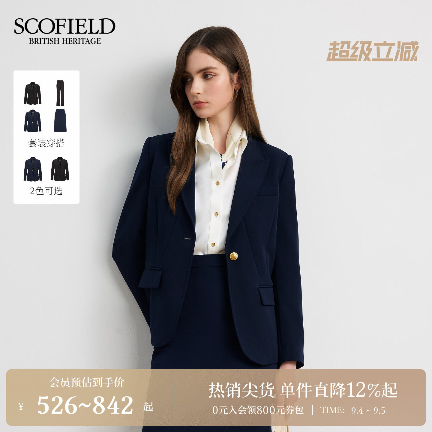 Scofield女装戗驳领廓形西装外套										