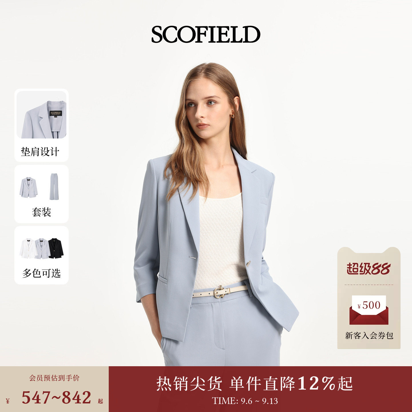 Scofield女气质商务风七分袖西装套装薄雾蓝垫肩设计2026夏季新品