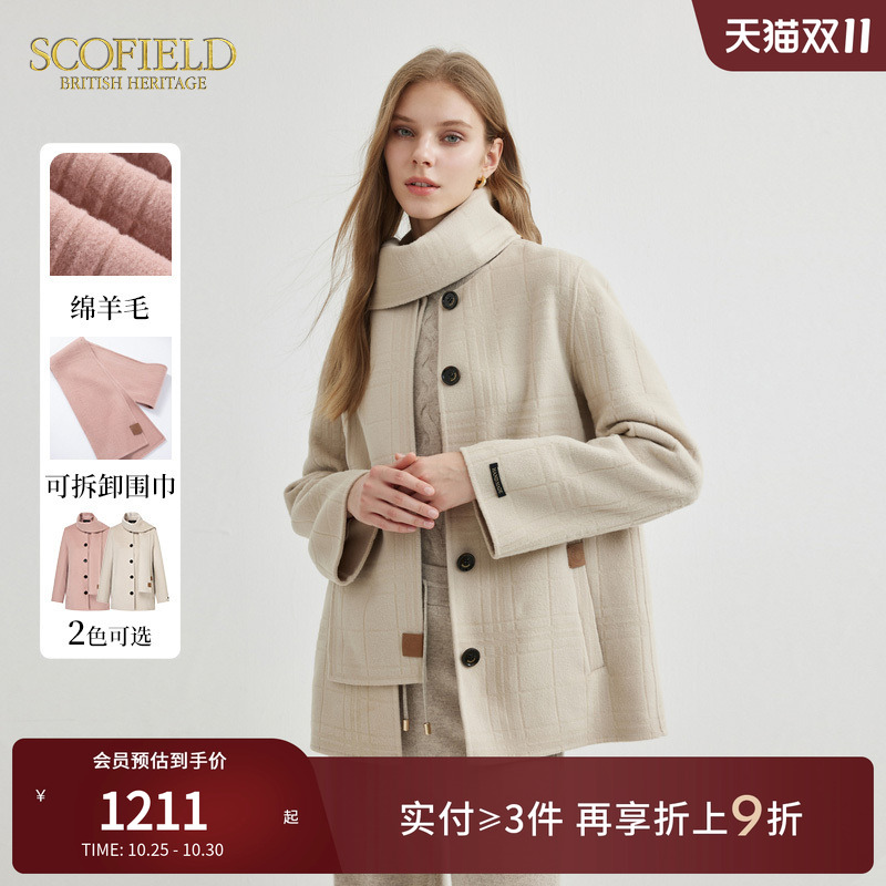 SCOFIELD短款羊毛双面呢大衣