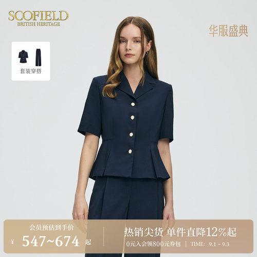 Scofield女装知性复古风衬衫