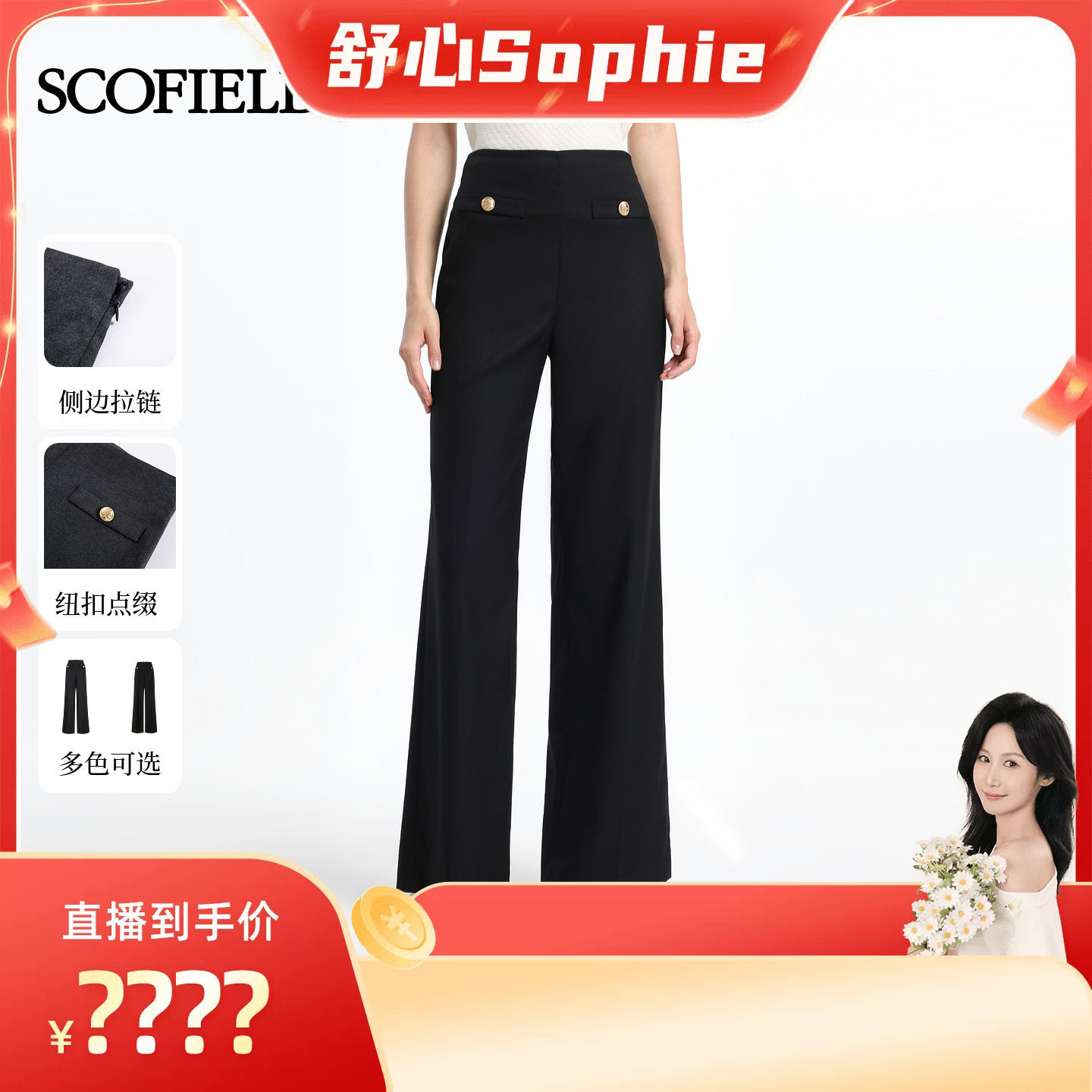 【舒心】Scofield女装复古优雅垂顺阔腿西裤高腰金属扣饰夏季