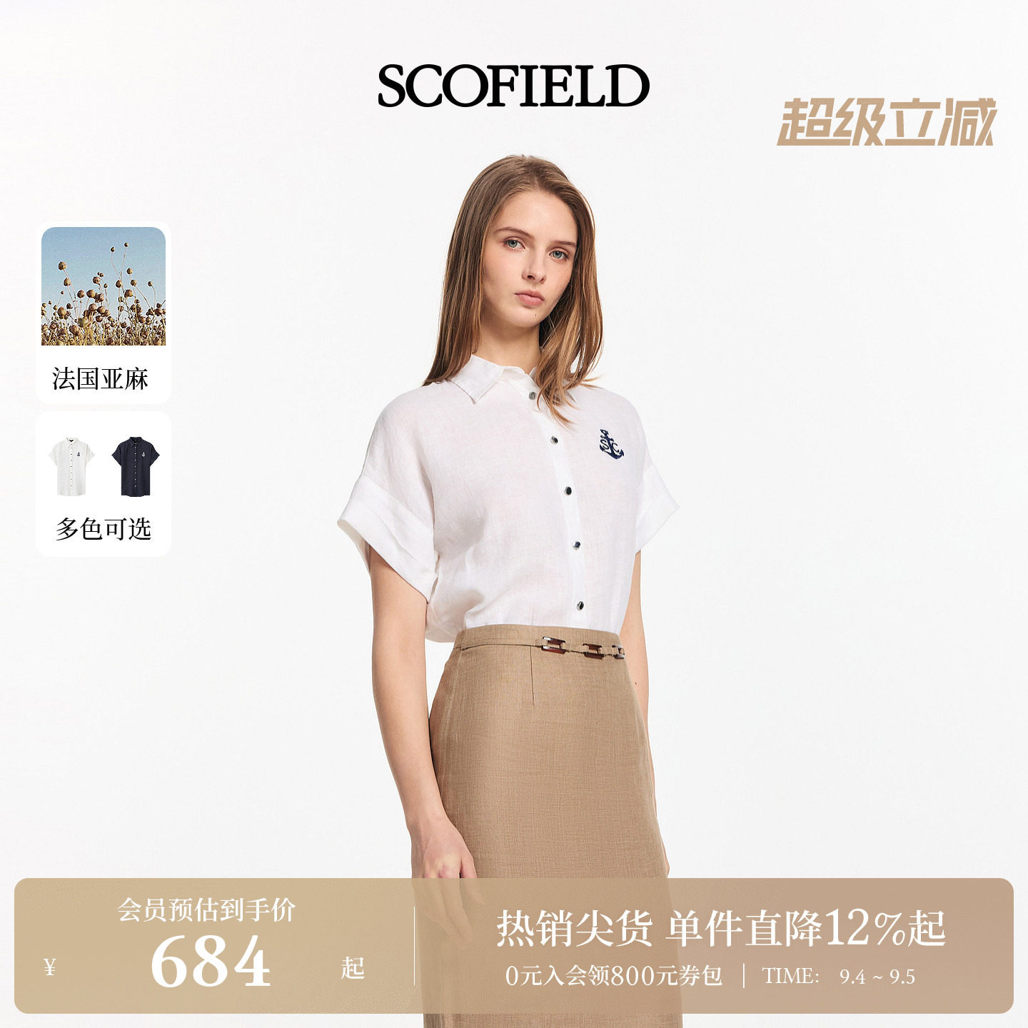 Scofield女装简约刺绣短袖衬衫图片