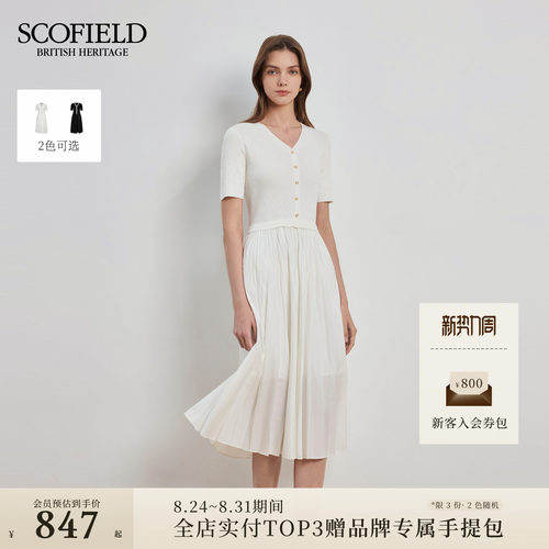 Scofield轻法式拼接连衣裙