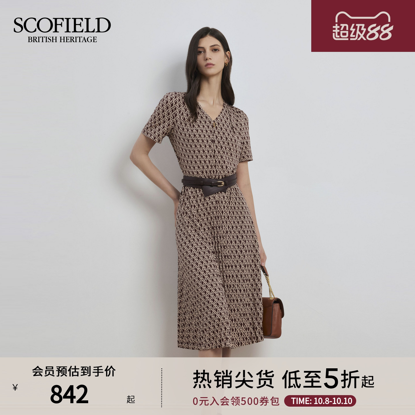 Scofield时尚印花褶皱连衣裙