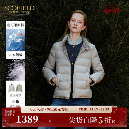 Scofield正反两穿羽绒服