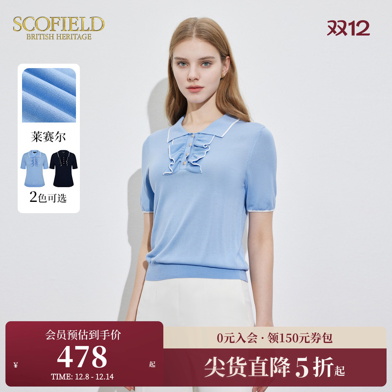 Scofield波浪边撞色针织衫