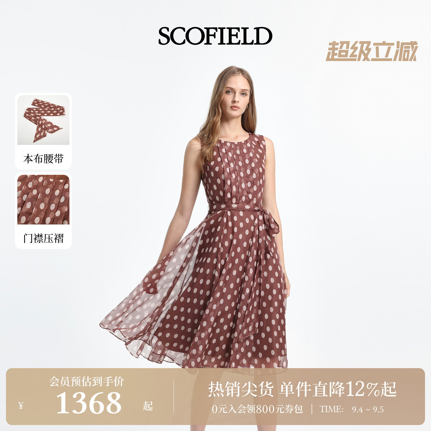 Scofield女装复古波点印花无袖裙图片