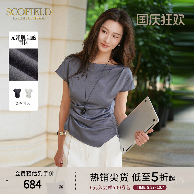 Scofield肌理感褶皱一字领衬衣