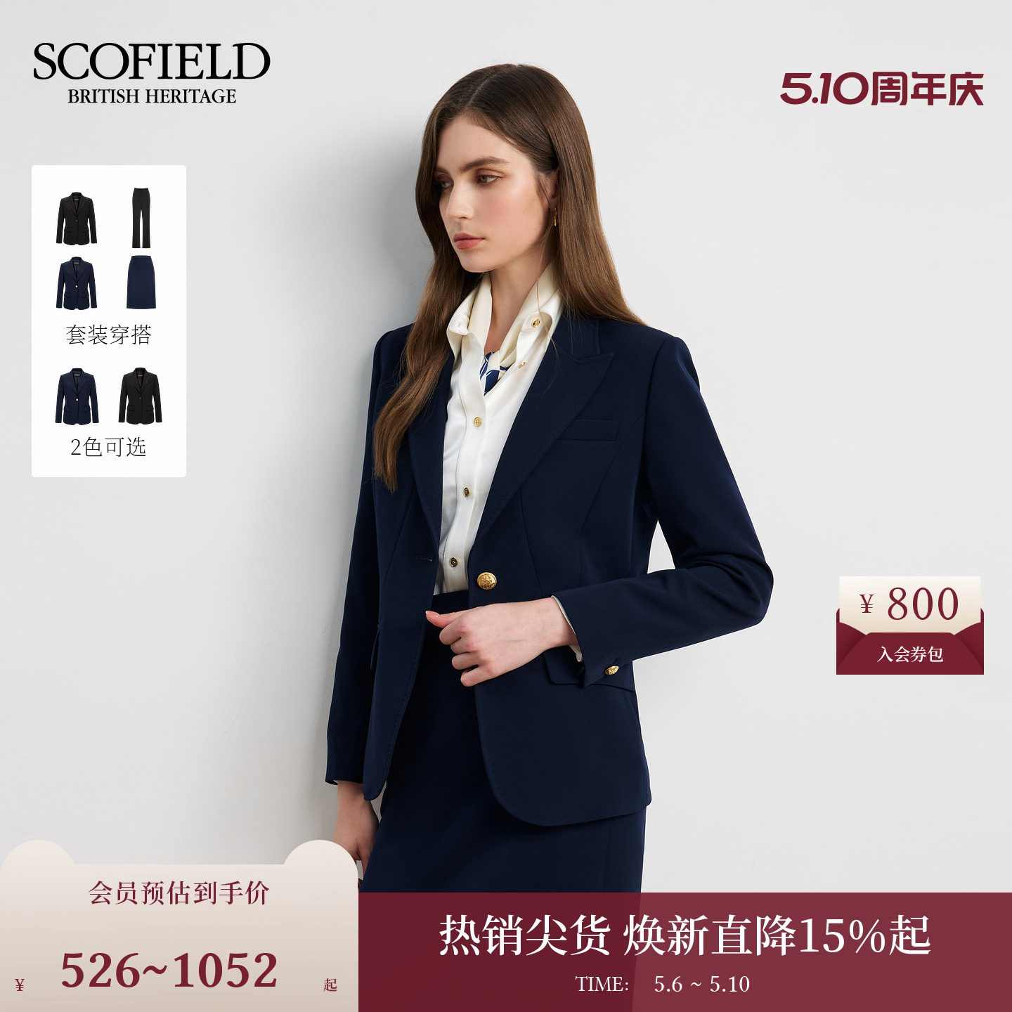 Scofield女装都市干练单粒扣廓形西装外套挺括垫肩早秋