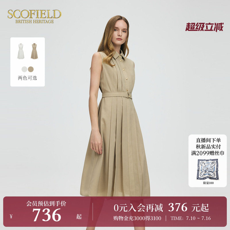 Scofield女装极简老钱风无袖衬衫翻领连衣裙收腰百褶裙夏季