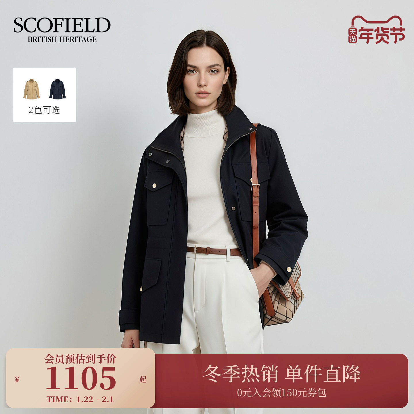 Scofield女装松弛休闲风立领棉服腰部抽绳可拆卸内胆2025秋冬新品,女装/女士精品,棉衣/棉服,淘宝优惠券,粉丝福利购,淘宝优惠卷